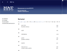 Tablet Screenshot of catalogue.natexpo.ru