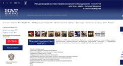 Desktop Screenshot of natexpo.ru
